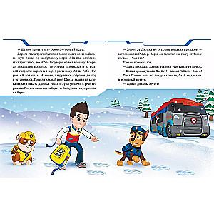 Paw Patrol. Snow Rescuer