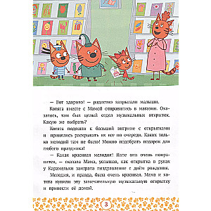 Three Cats. Kittens-Dreamers