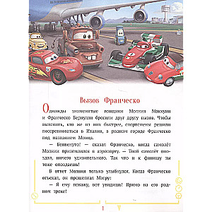 Cars. Not a Day Without a Race