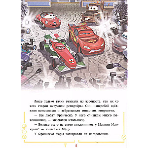 Cars. Not a Day Without a Race