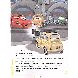 Cars. Not a Day Without a Race