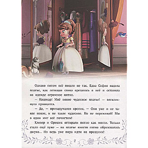 Sofia the Beautiful. New Adventures