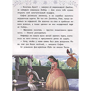 Sofia the Beautiful. New Adventures