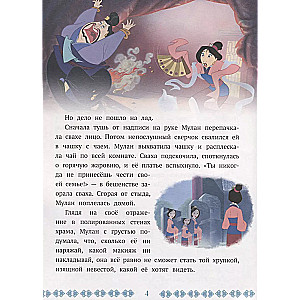 Disney Princess. Warrior Girl. Mulan