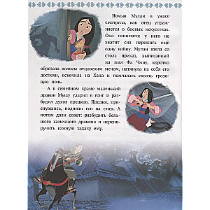 Disney Princess. Warrior Girl. Mulan