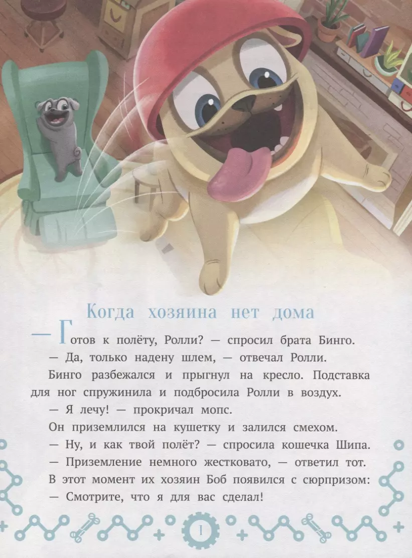 Friendly Pugs. Mission Possible