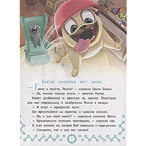 Friendly Pugs. Mission Possible