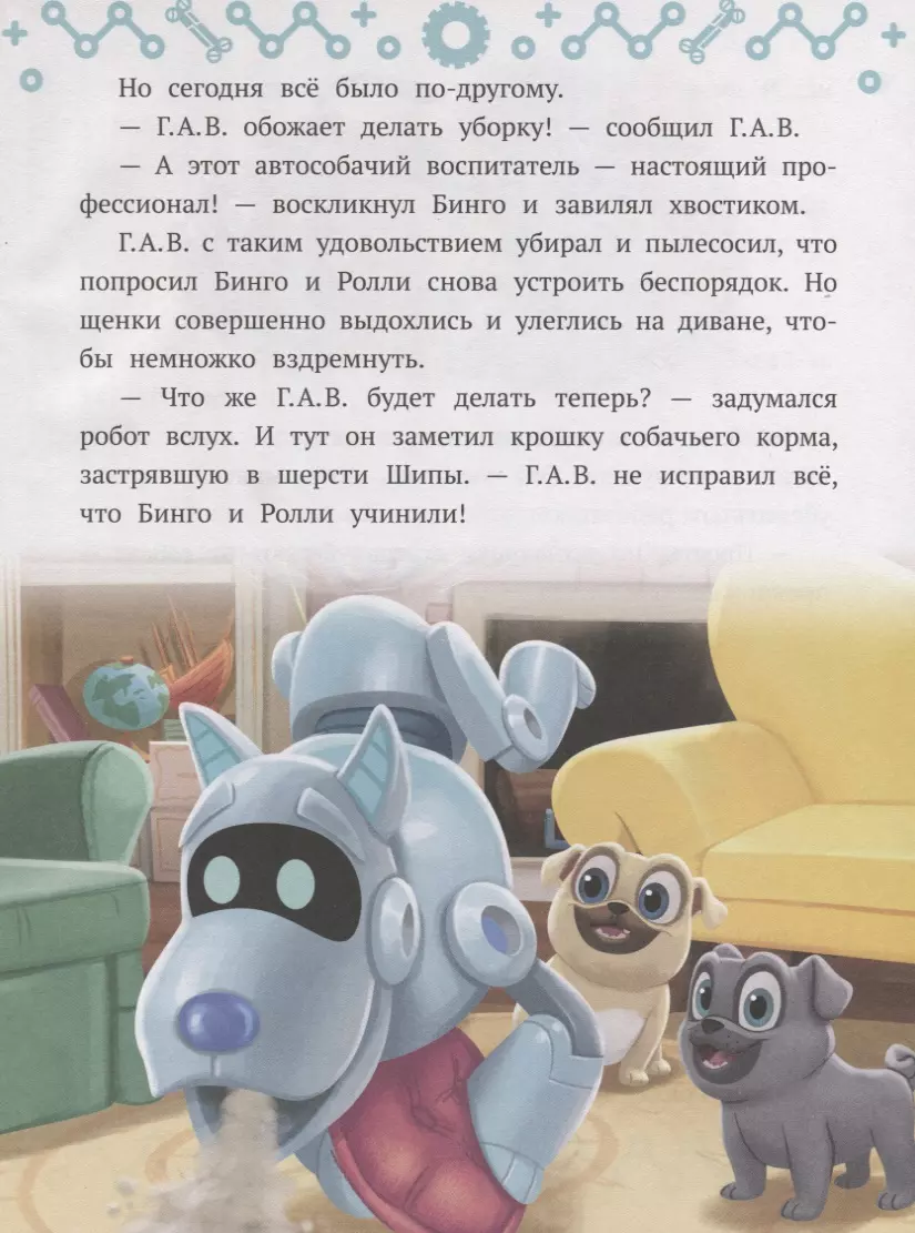 Friendly Pugs. Mission Possible