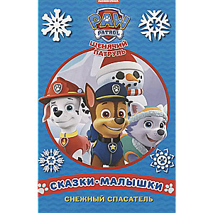 Paw Patrol. Snow Rescue
