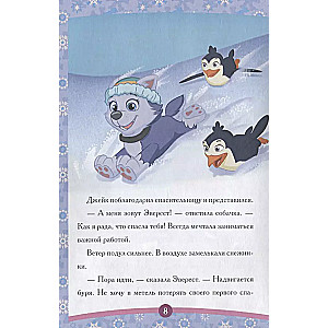 Paw Patrol. Snow Rescue