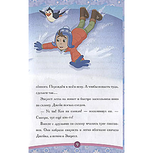Paw Patrol. Snow Rescue