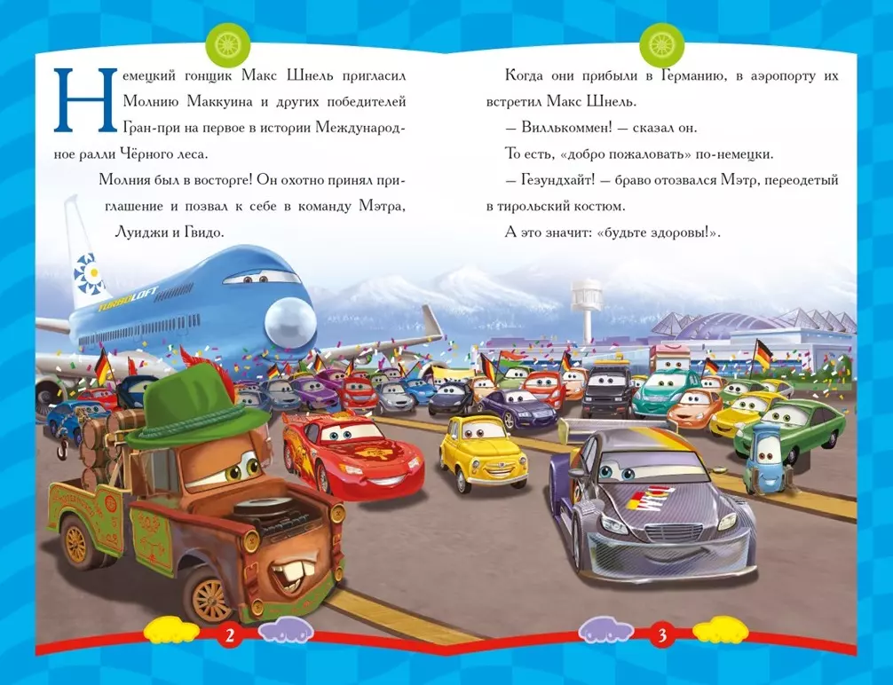 Cars. The Fastest Race
