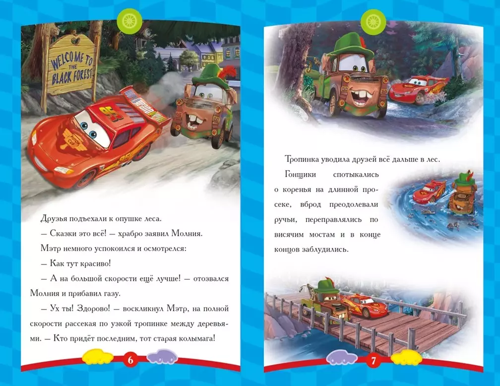 Cars. The Fastest Race