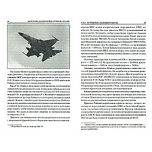 100 Great Achievements of Jet Aviation