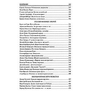 100 Great Adventures at Sea and on Land