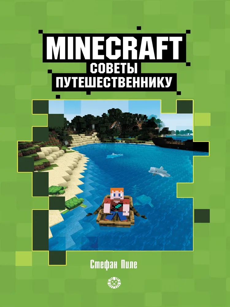 Minecraft. Tips for the Traveler