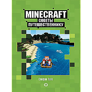 Minecraft. Tips for the Traveler