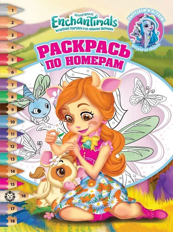 Color by Numbers Enchantimals