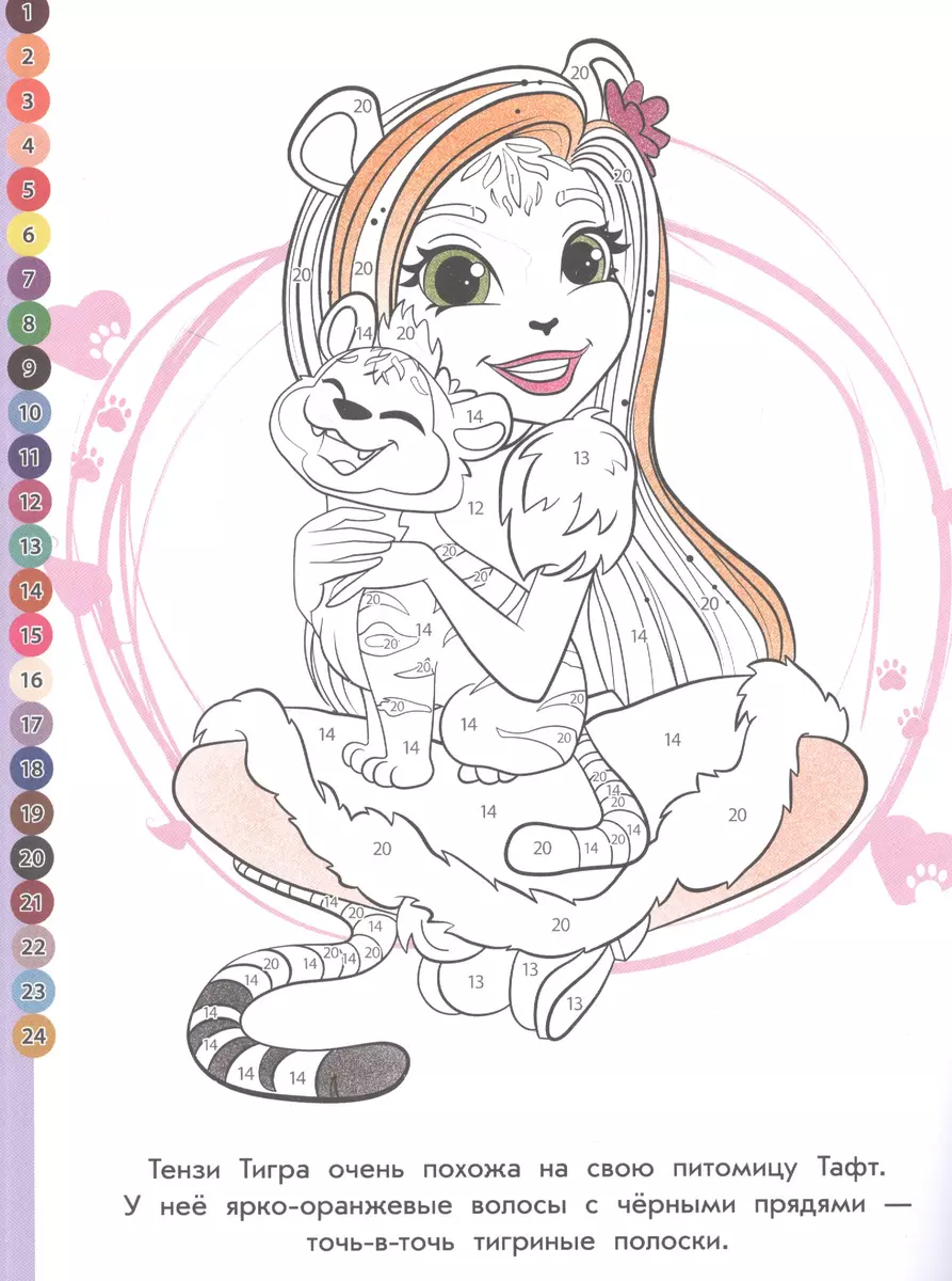 Color by Numbers Enchantimals