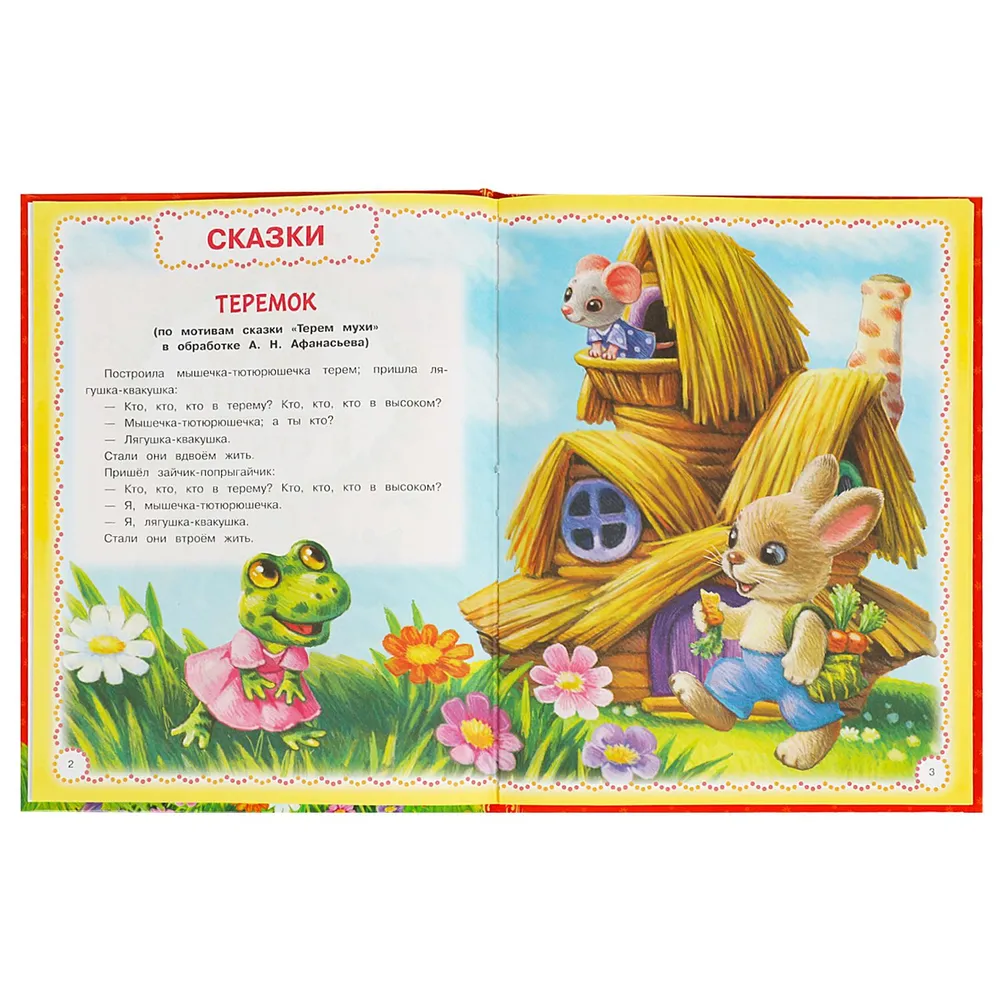 100 Best Fairy Tales, Rhymes and Poems