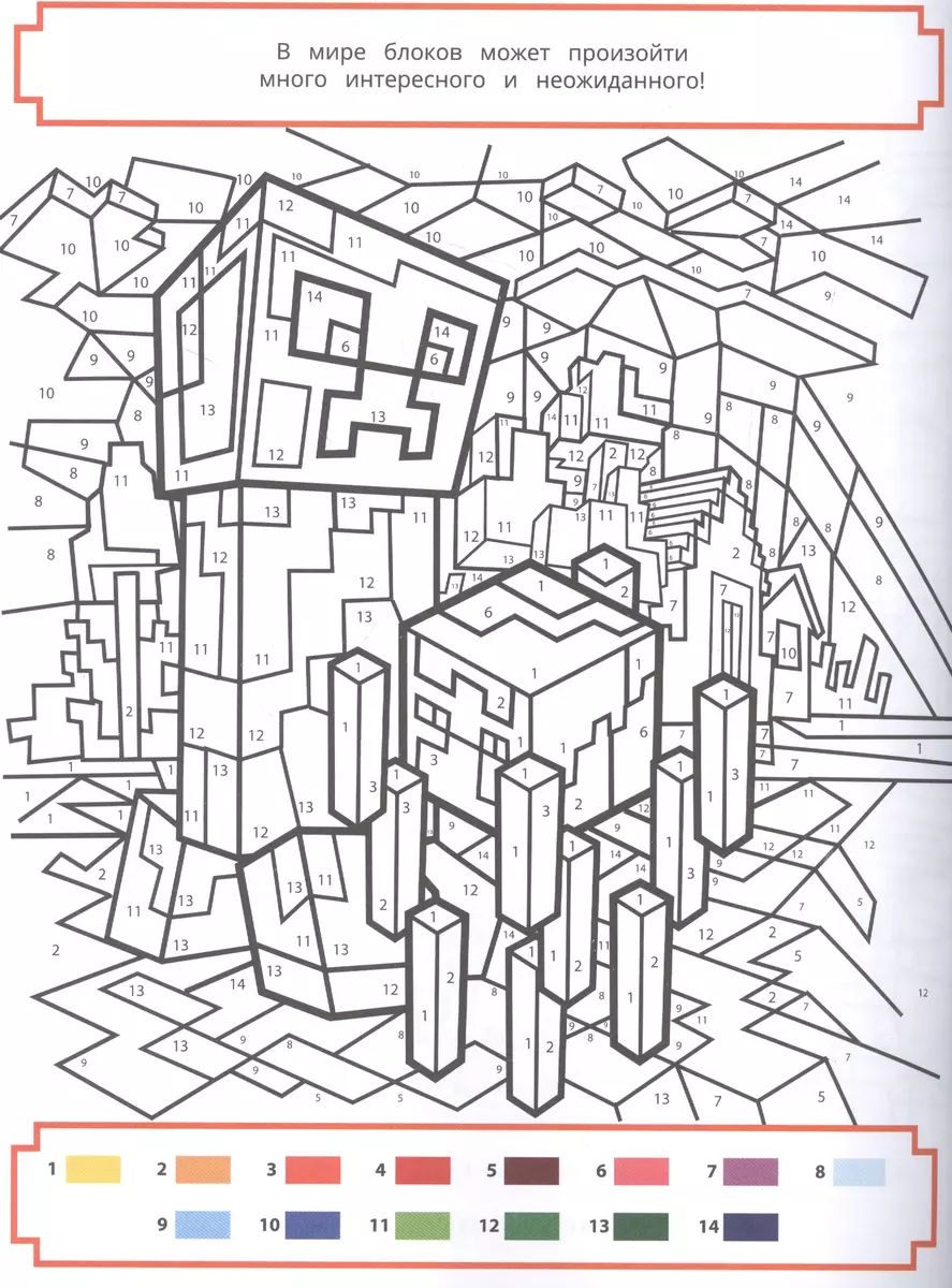Color by numbers in the style of Minecraft