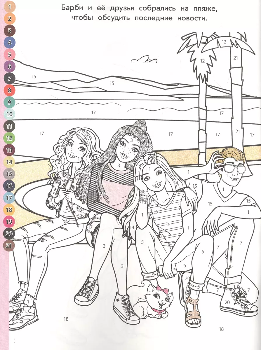 Paint by Numbers Barbie