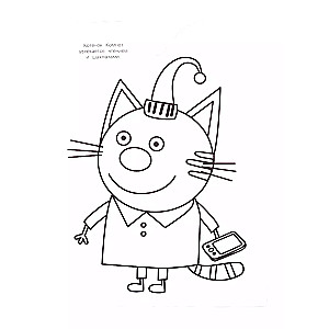 Coloring Book - Smile Three Cats