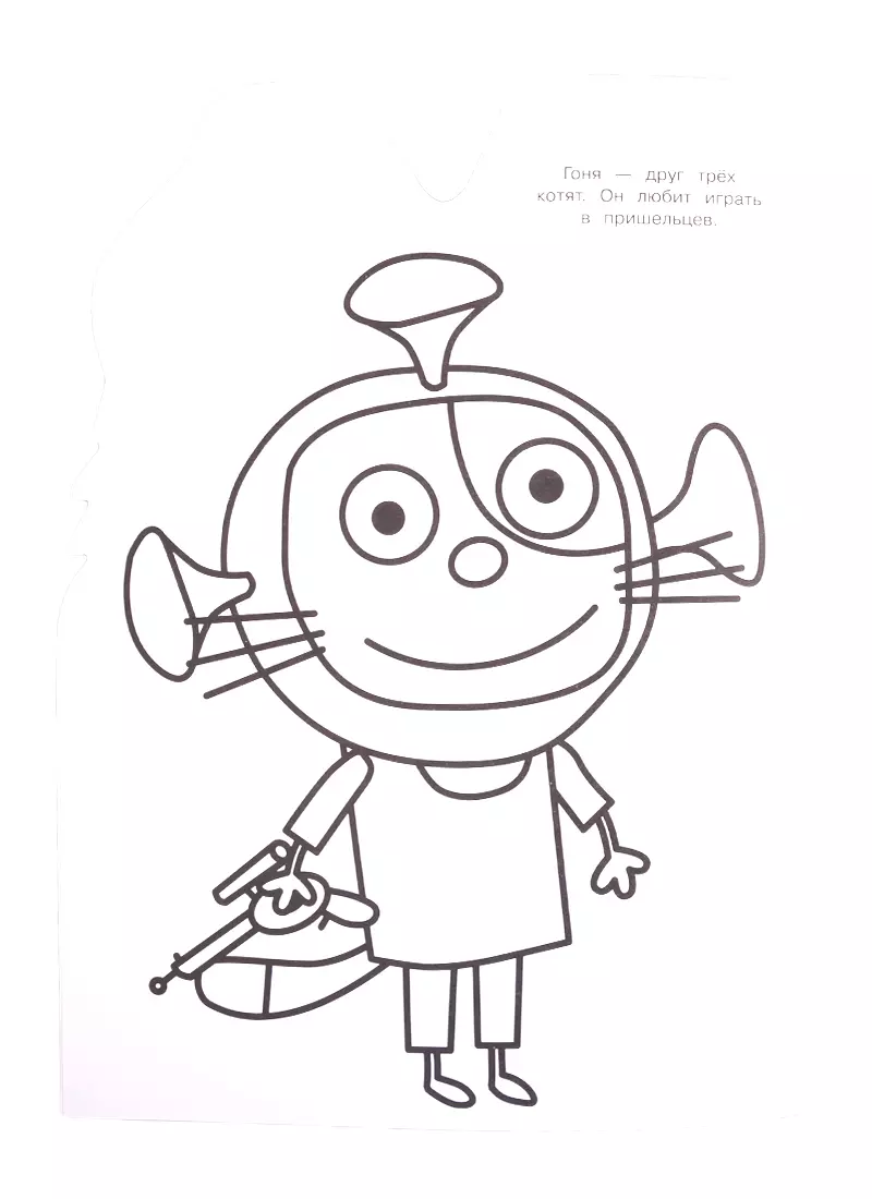 Coloring Book - Smile Three Cats