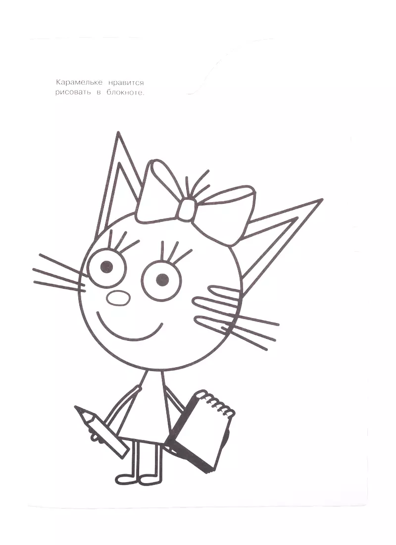 Coloring Book - Smile Three Cats