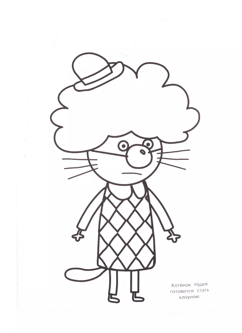 Coloring Book - Smile Three Cats
