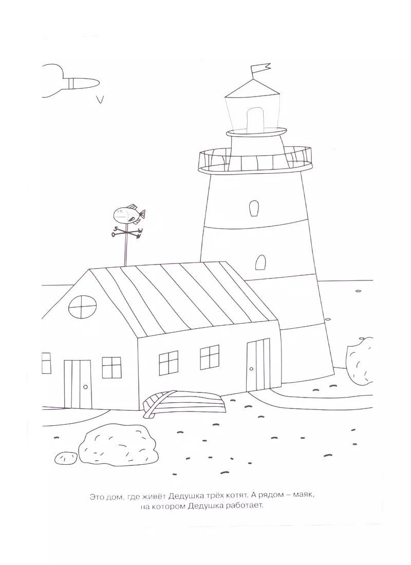 Coloring Book-Smile Three Cats