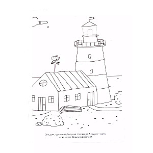 Coloring Book-Smile Three Cats