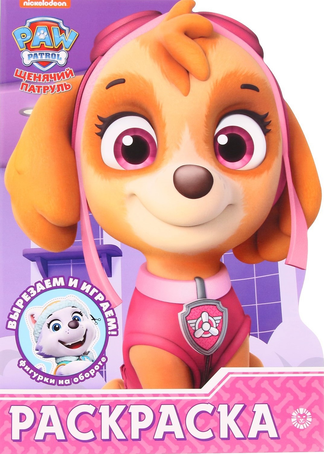 Coloring Book - Paw Patrol Smile