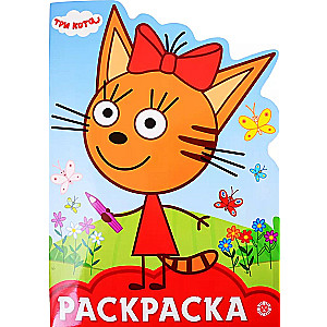 Coloring Book - Smile Three Cats