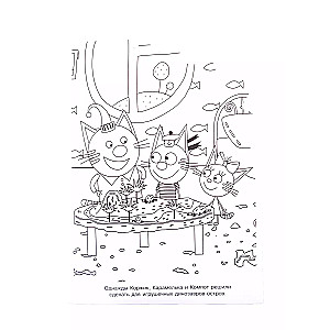 Coloring Book - Smile Three Cats