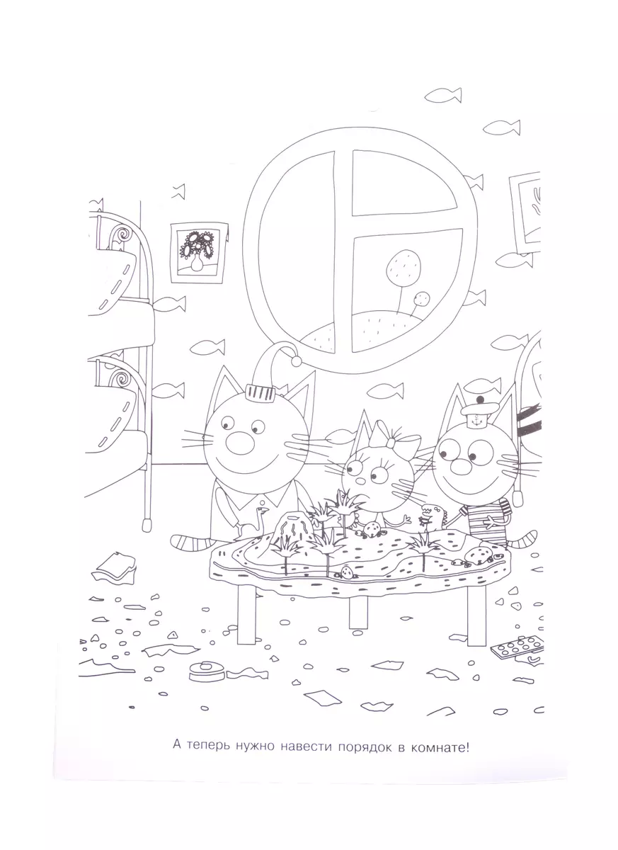 Coloring Book - Smile Three Cats