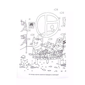 Coloring Book - Smile Three Cats