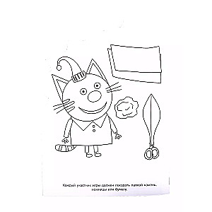 Coloring Book - Smile Three Cats