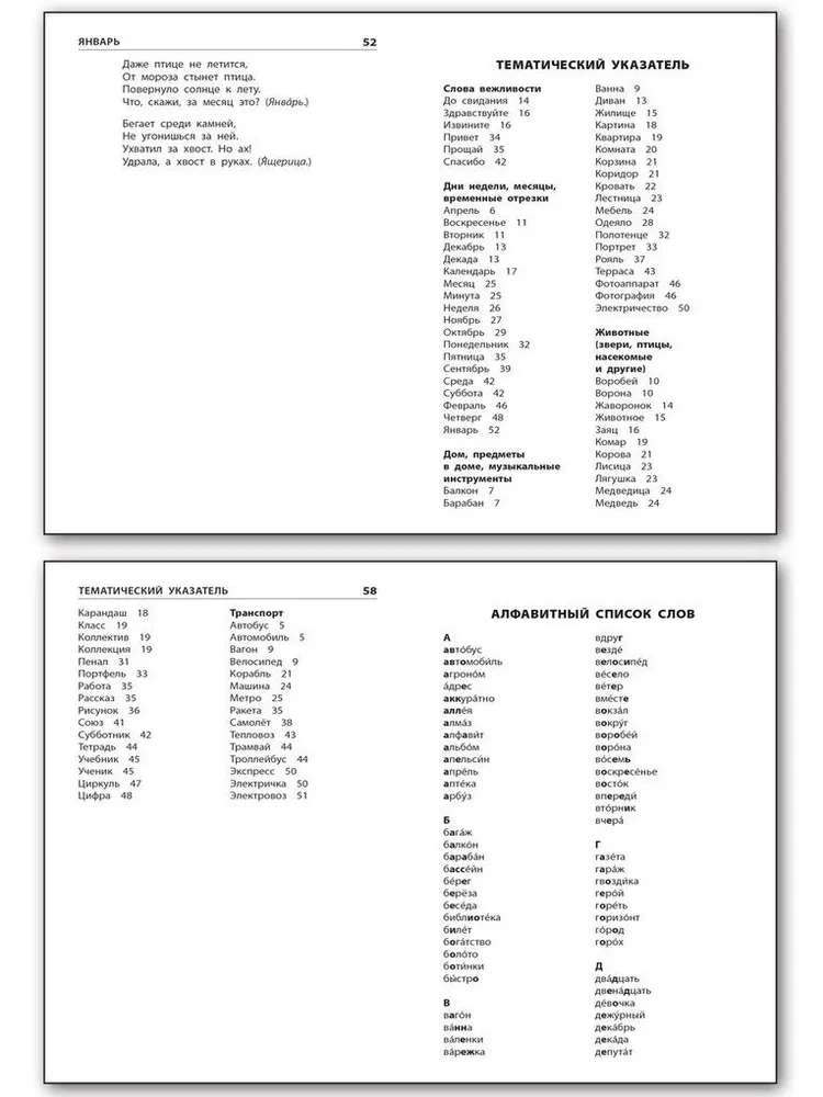 Dictionary of Riddles