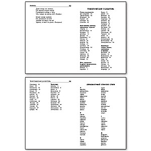 Dictionary of Riddles