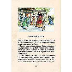 The Golden Lily. Chinese Tales