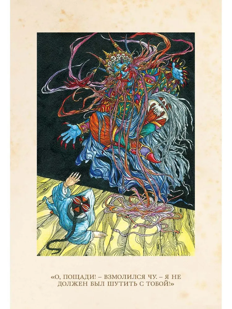 The Golden Lily. Chinese Tales