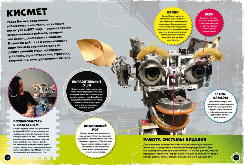 Roboti un superautomobiļi