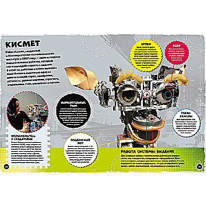 Roboti un superautomobiļi