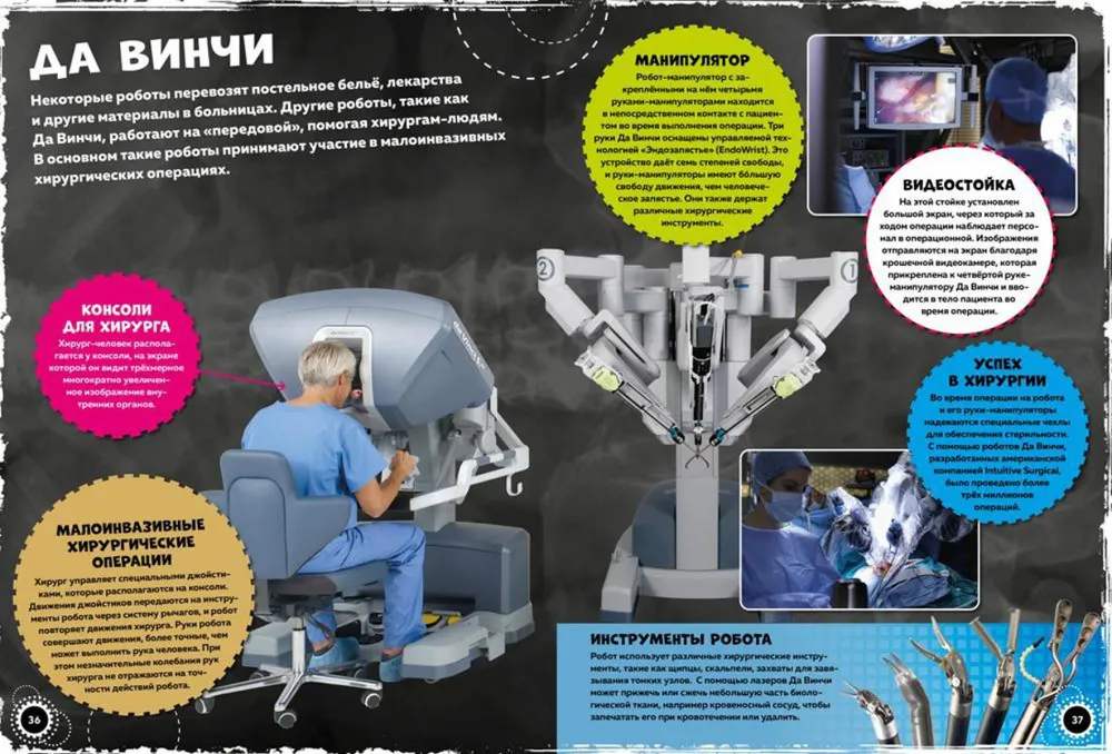 Roboti un superautomobiļi