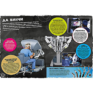 Roboti un superautomobiļi