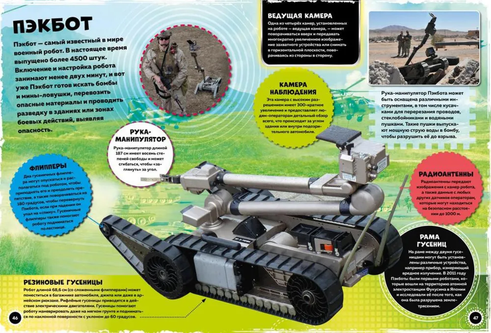 Roboti un superautomobiļi