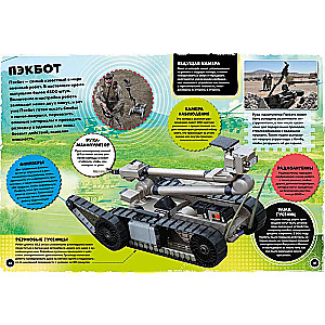 Roboti un superautomobiļi