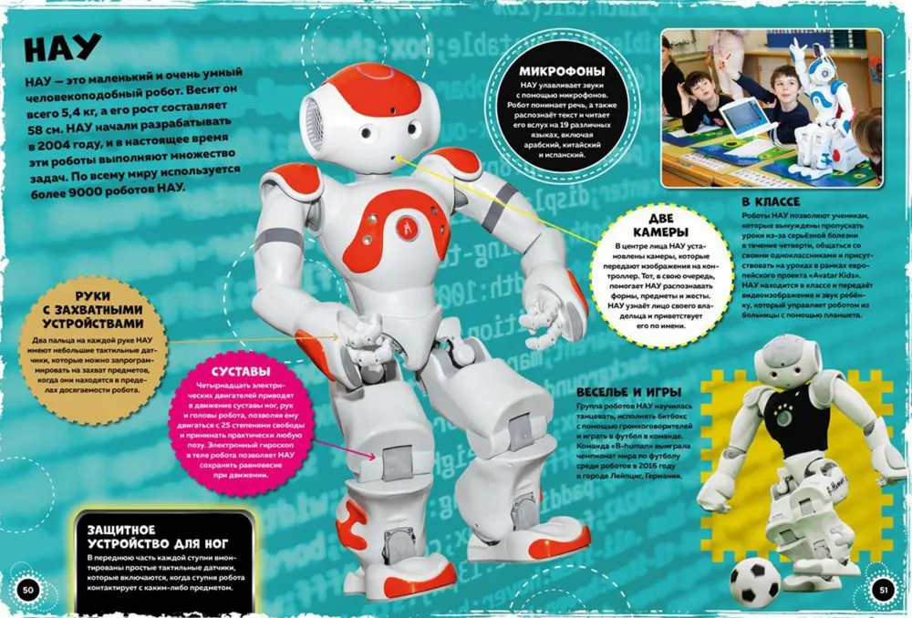 Roboti un superautomobiļi