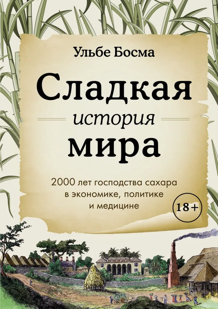 The Sweet History of the World. 2000 Years of Sugar Dominance in Economics, Politics, and Medicine
